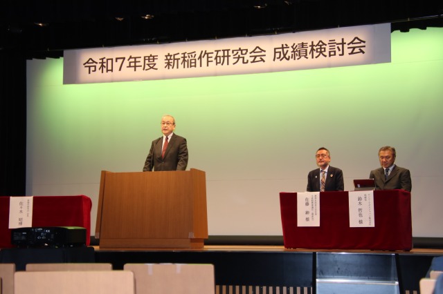 新稲研　令和７年度成績検討会　スマート農業の実証等を発表